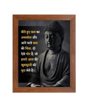 Buddha & His Famous Quote Photo Frame - Brown Frame, Perfect for Office & Wall Decoration, Ideal Gift