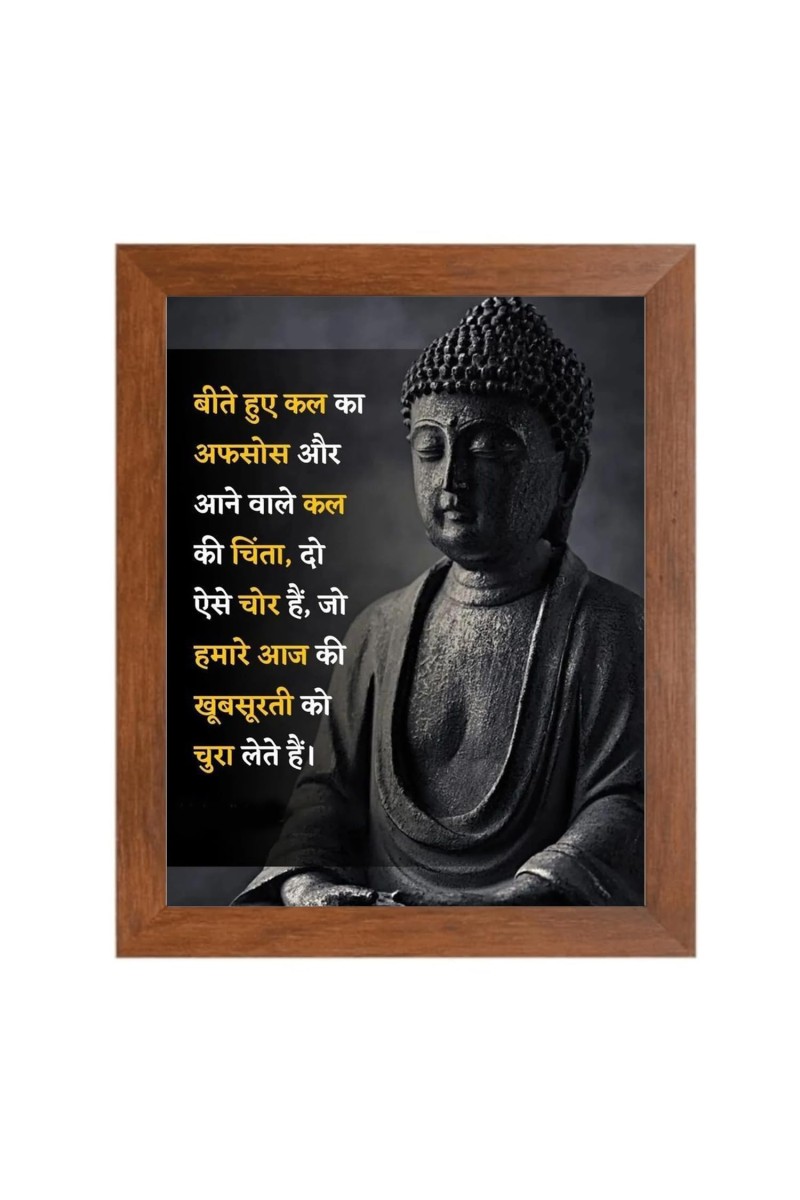 Buddha & His Famous Quote Photo Frame - Brown Frame, Perfect for Office & Wall Decoration, Ideal Gift