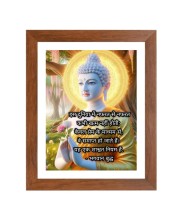 Buddha & His Famous Quote Photo Frame - Brown Frame, Perfect for Office & Wall Decoration, Ideal Gift
