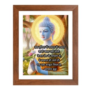 Buddha & His Famous Quote Photo Frame - Brown Frame, Perfect for Office & Wall Decoration, Ideal Gift Buddha & His Famous Quote Photo Frame - Brown Frame, Perfect for Office & Wall Decoration, Ideal Gift