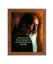 ShreeOsho & His Famous Quote Photo Frame - Brown Frame, Perfect for Office & Wall Decoration, Ideal Gift