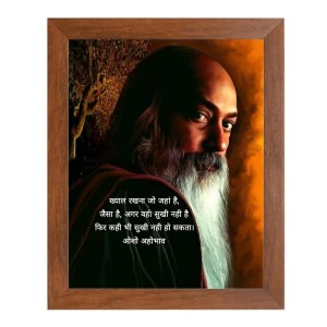 ShreeOsho & His Famous Quote Photo Frame - Brown Frame, Perfect for Office & Wall Decoration, Ideal Gift ShreeOsho & His Famous Quote Photo Frame - Brown Frame, Perfect for Office & Wall Decoration, Ideal Gift