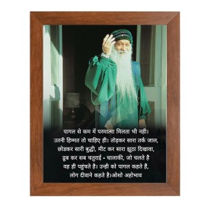 ShreeOsho & His Famous Quote Photo Frame - Brown Frame, Perfect for Office & Wall Decoration, Ideal Gift ShreeOsho & His Famous Quote Photo Frame - Brown Frame, Perfect for Office & Wall Decoration, Ideal Gift