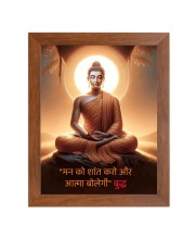 Buddha & His Famous Quote Photo Frame - Brown Frame, Perfect for Office & Wall Decoration, Ideal Gift