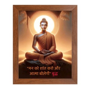 Buddha & His Famous Quote Photo Frame - Brown Frame, Perfect for Office & Wall Decoration, Ideal Gift Buddha & His Famous Quote Photo Frame - Brown Frame, Perfect for Office & Wall Decoration, Ideal Gift