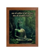 Buddha & His Famous Quote Photo Frame - Brown Frame, Perfect for Office & Wall Decoration, Ideal Gift