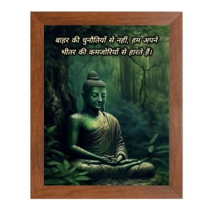 Buddha & His Famous Quote Photo Frame - Brown Frame, Perfect for Office & Wall Decoration, Ideal Gift Buddha & His Famous Quote Photo Frame - Brown Frame, Perfect for Office & Wall Decoration, Ideal Gift