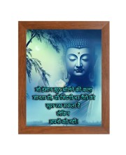 Buddha & His Famous Quote Photo Frame - Brown Frame, Perfect for Office & Wall Decoration, Ideal Gift