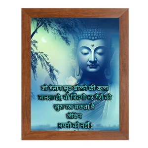 Buddha & His Famous Quote Photo Frame - Brown Frame, Perfect for Office & Wall Decoration, Ideal Gift Buddha & His Famous Quote Photo Frame - Brown Frame, Perfect for Office & Wall Decoration, Ideal Gift