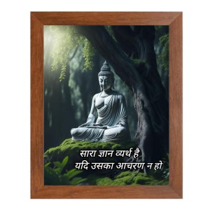 Buddha & His Famous Quote Photo Frame - Brown Frame, Perfect for Office & Wall Decoration, Ideal Gift Buddha & His Famous Quote Photo Frame - Brown Frame, Perfect for Office & Wall Decoration, Ideal Gift