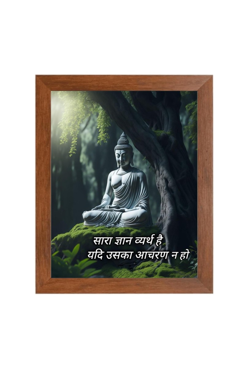 Buddha & His Famous Quote Photo Frame - Brown Frame, Perfect for Office & Wall Decoration, Ideal Gift