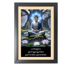 Buddha & His Famous Quote Black Photo Frame, 11x15 Inches, Perfect for Office & Wall Decoration, Ideal Gift Buddha & His Famous Quote Black Photo Frame, 11x15 Inches, Perfect for Office & Wall Decoration, Ideal Gift