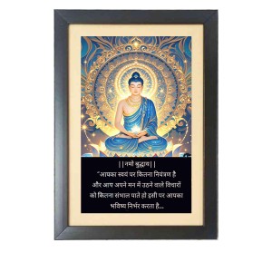 Buddha & His Famous Quote Photo Frame - Brown Frame, 11x15 Inches, Perfect for Office & Wall Decoration, Ideal Gift