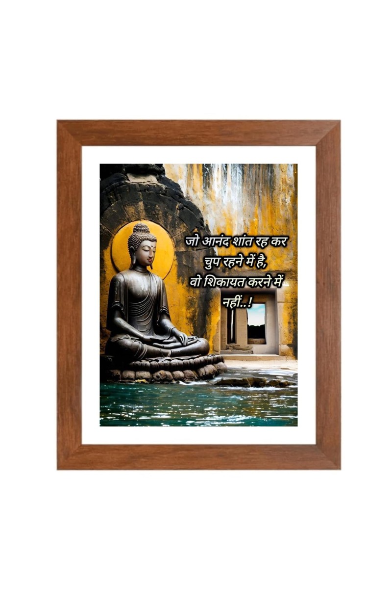 Buddha & His Famous Quote Photo Frame - Brown Frame, Perfect for Office & Wall Decoration, Ideal Gift