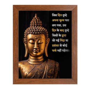 Buddha & His Famous Quote Photo Frame - Brown Frame, Perfect for Office & Wall Decoration, Ideal Gift Buddha & His Famous Quote Photo Frame - Brown Frame, Perfect for Office & Wall Decoration, Ideal Gift