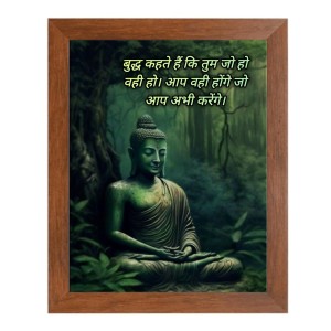 Buddha & His Famous Quote Photo Frame - Brown Frame, Perfect for Office & Wall Decoration, Ideal Gift Buddha & His Famous Quote Photo Frame - Brown Frame, Perfect for Office & Wall Decoration, Ideal Gift