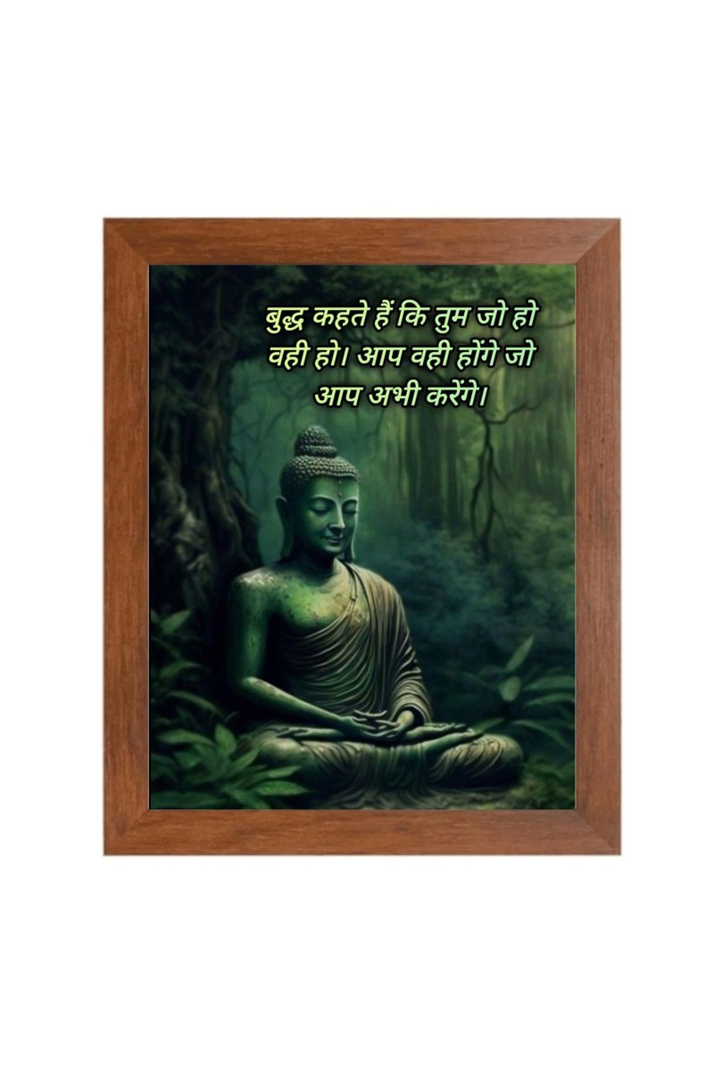 Buddha & Famous Quote Brown Frame, 16x20InchesInspirational Wall Art for Office, Home DecorIdeal Spiritual Gift