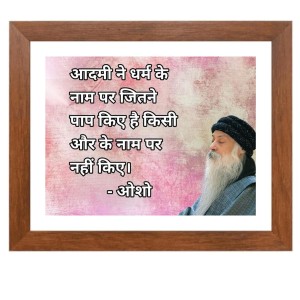 ShreeOsho & His Famous Quote Photo Frame - Brown Frame, Perfect for Office & Wall Decoration, Ideal Gift