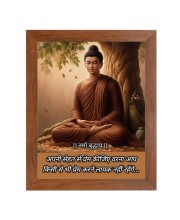 Buddha & Famous Quote Brown Frame, 16x20InchesInspirational Wall Art for Office, Home DecorIdeal Spiritual Gift