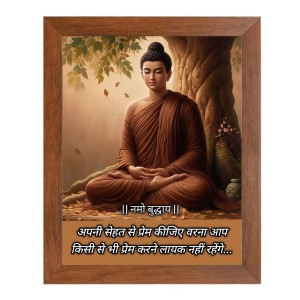 Buddha & His Famous Quote Photo Frame - Brown Frame, Perfect for Office & Wall Decoration, Ideal Gift Buddha & His Famous Quote Photo Frame - Brown Frame, Perfect for Office & Wall Decoration, Ideal Gift