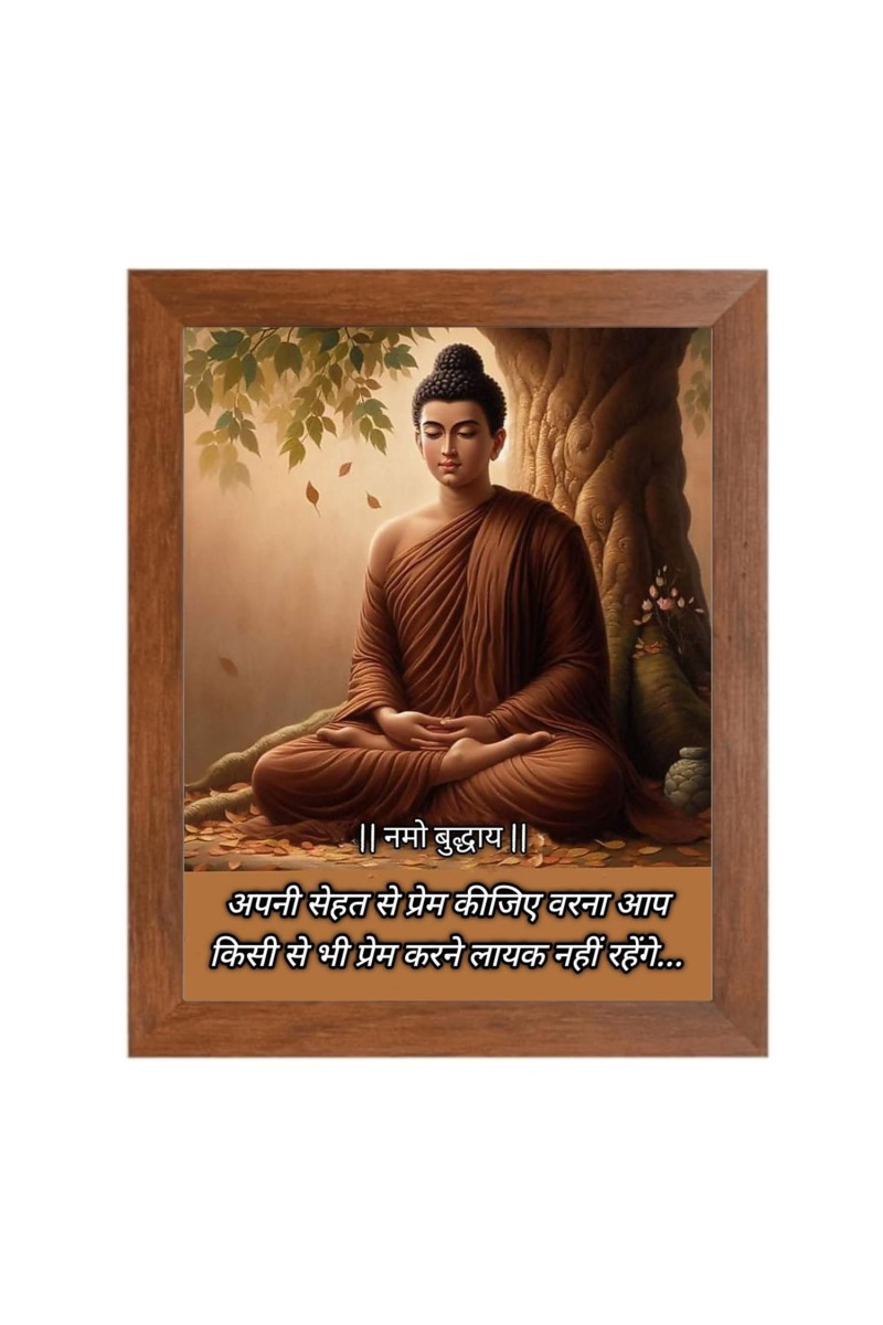 Buddha & Famous Quote Brown Frame, 16x20InchesInspirational Wall Art for Office, Home DecorIdeal Spiritual Gift