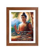 Buddha & His Famous Quote Photo Frame - Brown Frame, Perfect for Office & Wall Decoration, Ideal Gift