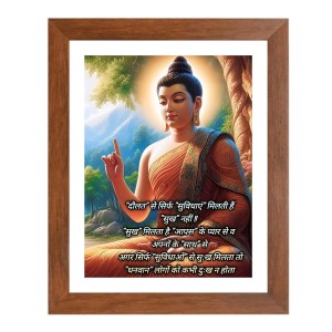 Buddha & His Famous Quote Photo Frame - Brown Frame, Perfect for Office & Wall Decoration, Ideal Gift Buddha & His Famous Quote Photo Frame - Brown Frame, Perfect for Office & Wall Decoration, Ideal Gift