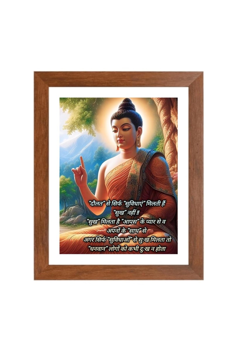 Buddha & His Famous Quote Photo Frame - Brown Frame, Perfect for Office & Wall Decoration, Ideal Gift