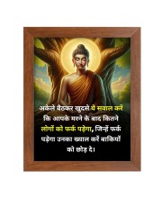 Buddha & Famous Quote Brown Frame, 14x18InchesInspirational Wall Art for Office, Home DecorIdeal Spiritual Gift