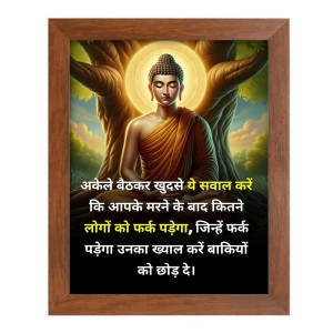 Buddha & Famous Quote Brown Frame, 12x16InchesInspirational Wall Art for Office, Home DecorIdeal Spiritual Gift