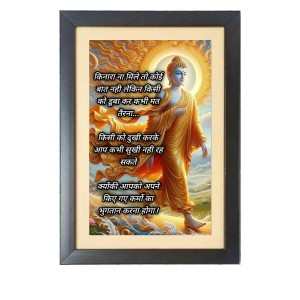 Buddha & His Famous Quote Photo Frame - Brown Frame, 11x15 Inches, Perfect for Office & Wall Decoration, Ideal Gift Buddha & His Famous Quote Photo Frame - Brown Frame, 11x15 Inches, Perfect for Office & Wall Decoration, Ideal Gift