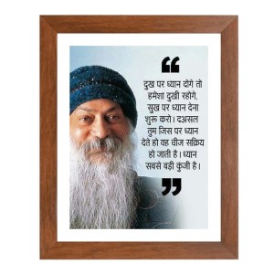 ShreeOsho & His Famous Quote Photo Frame - Brown Frame, Perfect for Office & Wall Decoration, Ideal Gift ShreeOsho & His Famous Quote Photo Frame - Brown Frame, Perfect for Office & Wall Decoration, Ideal Gift