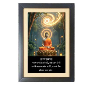 Buddha & His Famous Quote Photo Frame - Brown Frame, 11x15 Inches, Perfect for Office & Wall Decoration, Ideal Gift