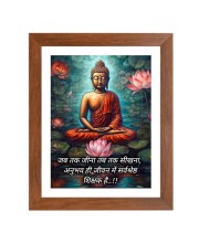 Buddha & His Famous Quote Photo Frame - Brown Frame, Perfect for Office & Wall Decoration, Ideal Gift