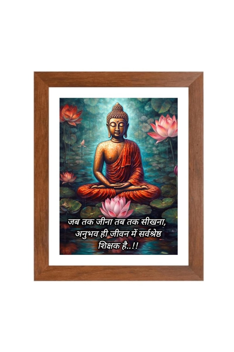 Buddha & His Famous Quote Photo Frame - Brown Frame, Perfect for Office & Wall Decoration, Ideal Gift