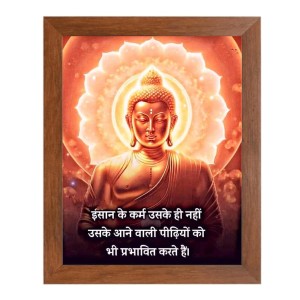 Buddha & His Famous Quote Photo Frame - Brown Frame, Perfect for Office & Wall Decoration, Ideal Gift Buddha & His Famous Quote Photo Frame - Brown Frame, Perfect for Office & Wall Decoration, Ideal Gift