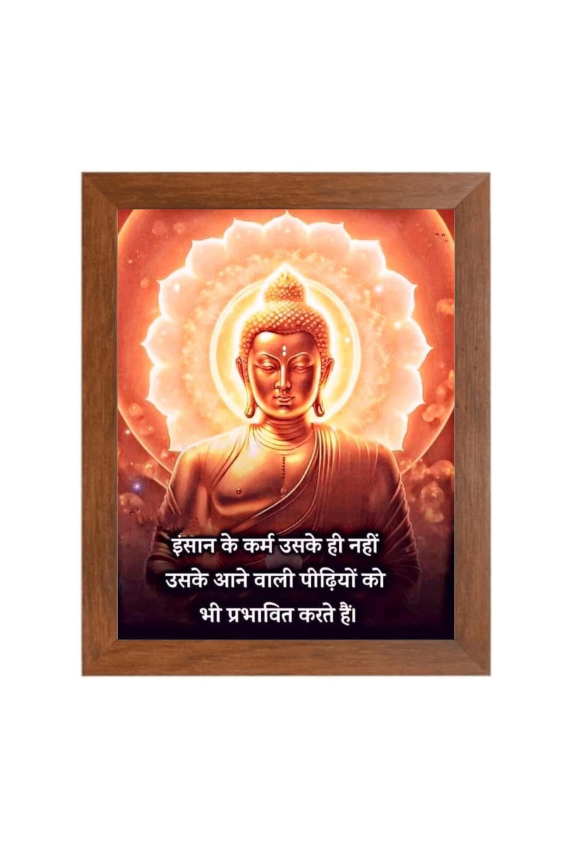 Buddha & His Famous Quote Photo Frame - Brown Frame, Perfect for Office & Wall Decoration, Ideal Gift