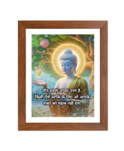 Buddha & Famous Quote Brown Frame, 18x22InchesInspirational Wall Art for Office, Home DecorIdeal Spiritual Gift
