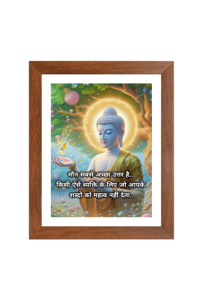 Buddha & Famous Quote Brown Frame, 18x22InchesInspirational Wall Art for Office, Home DecorIdeal Spiritual Gift