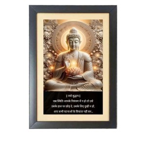 Buddha & His Famous Quote Photo Frame - Brown Frame, 11x15 Inches, Perfect for Office & Wall Decoration, Ideal Gift Buddha & His Famous Quote Photo Frame - Brown Frame, 11x15 Inches, Perfect for Office & Wall Decoration, Ideal Gift