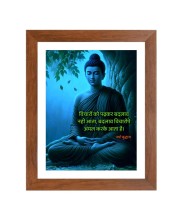 Buddha & His Famous Quote Photo Frame - Brown Frame, Perfect for Office & Wall Decoration, Ideal Gift