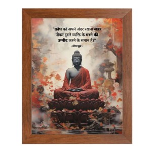 Buddha & His Famous Quote Photo Frame - Brown Frame, Perfect for Office & Wall Decoration, Ideal Gift Buddha & His Famous Quote Photo Frame - Brown Frame, Perfect for Office & Wall Decoration, Ideal Gift