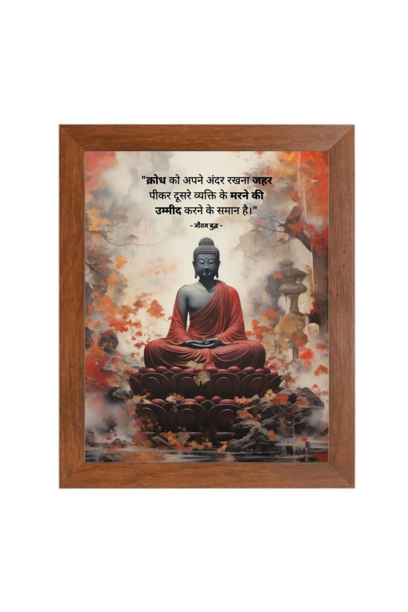 Buddha & Famous Quote Brown Frame, 16x20InchesInspirational Wall Art for Office, Home DecorIdeal Spiritual Gift