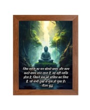 Buddha & His Famous Quote Photo Frame - Brown Frame, Perfect for Office & Wall Decoration, Ideal Gift