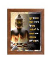 Buddha & His Famous Quote Photo Frame - Brown Frame, Perfect for Office & Wall Decoration, Ideal Gift