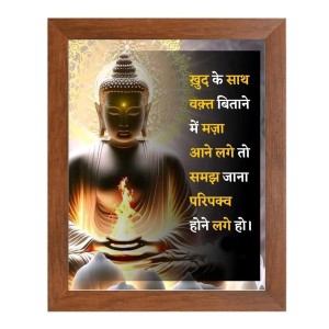 Buddha & His Famous Quote Photo Frame - Brown Frame, Perfect for Office & Wall Decoration, Ideal Gift Buddha & His Famous Quote Photo Frame - Brown Frame, Perfect for Office & Wall Decoration, Ideal Gift