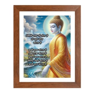 Buddha & Famous Quote Brown Frame, 18x22InchesInspirational Wall Art for Office, Home DecorIdeal Spiritual Gift Buddha & Famous Quote Brown Frame, 18x22InchesInspirational Wall Art for Office, Home DecorIdeal Spiritual Gift