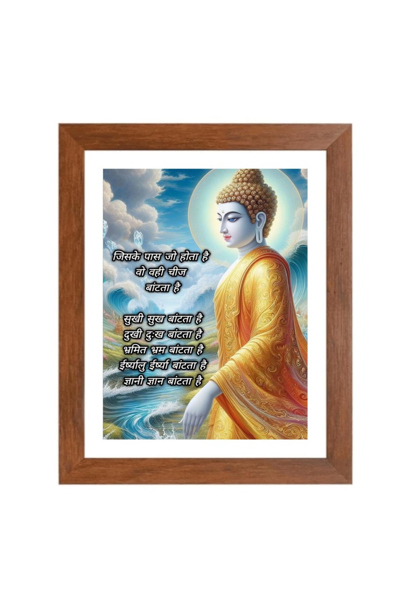 Buddha & Famous Quote Brown Frame, 18x22InchesInspirational Wall Art for Office, Home DecorIdeal Spiritual Gift