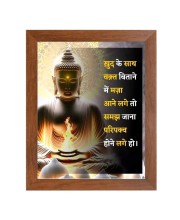 Buddha & Famous Quote Brown Frame, 18x22InchesInspirational Wall Art for Office, Home DecorIdeal Spiritual Gift