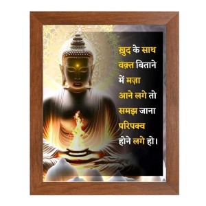 Buddha & Famous Quote Brown Frame, 18x22InchesInspirational Wall Art for Office, Home DecorIdeal Spiritual Gift Buddha & Famous Quote Brown Frame, 18x22InchesInspirational Wall Art for Office, Home DecorIdeal Spiritual Gift